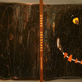 сказка "Украденное солнце"