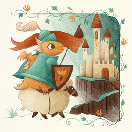 Рыцарь дракон