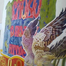 "Слово о полку игореве". "Ein Wort zu Igor's Regiment". 