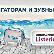  Фирма «Зубные решения» - лучший выбор для здоровья зубов!