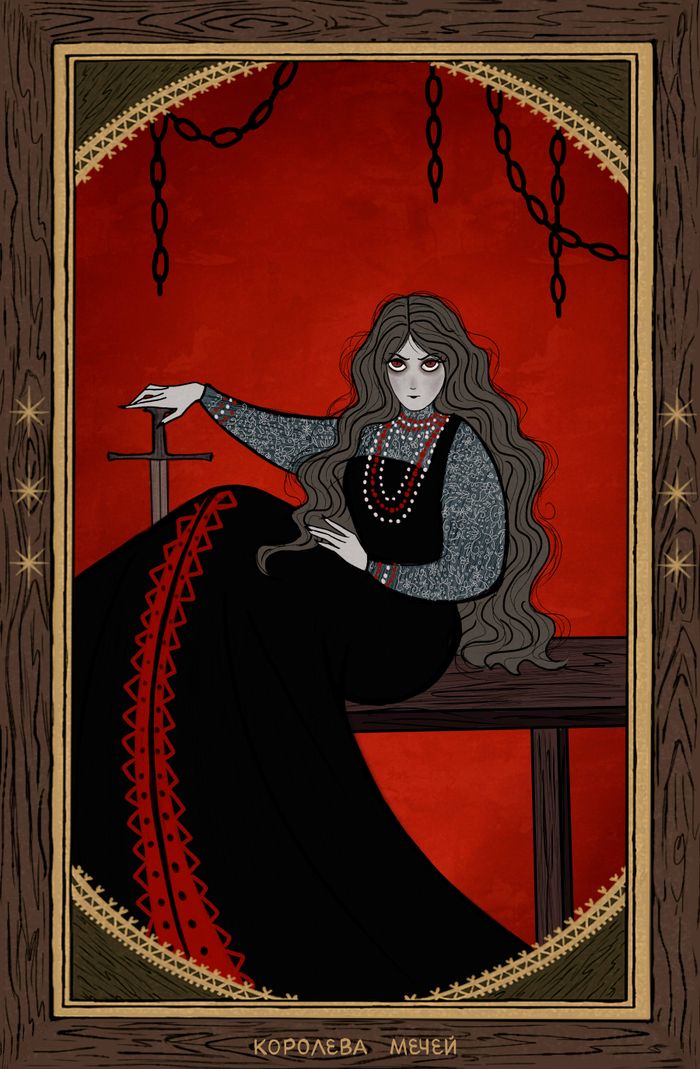 Карта таро "Королева мечей"