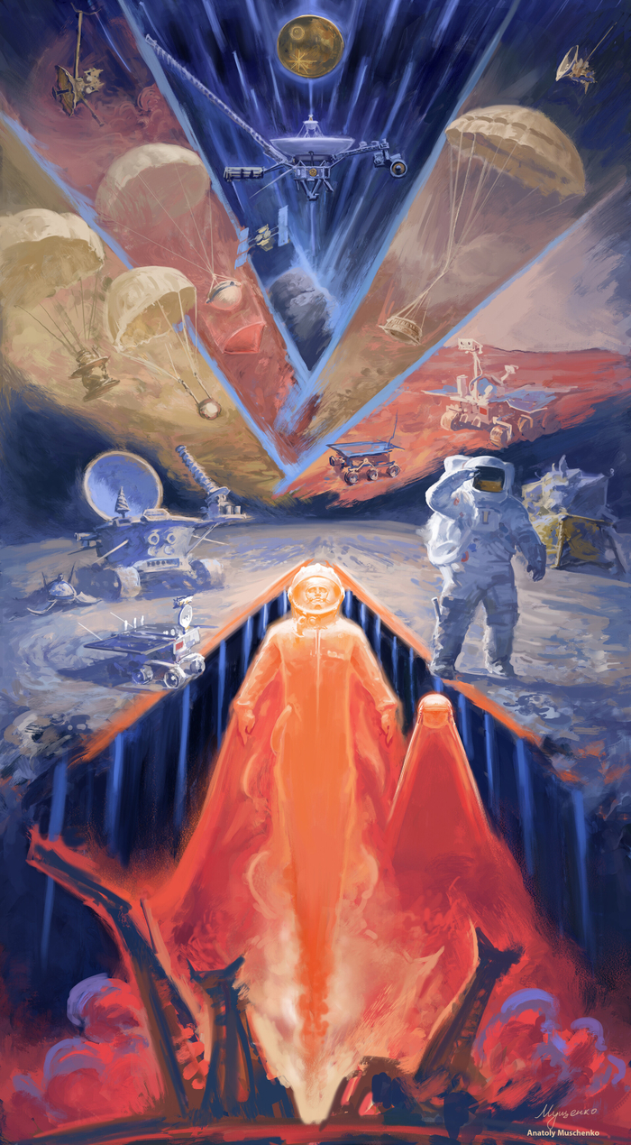 День космонавтики