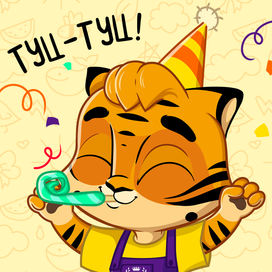 Тигра  |  Стикеры для частной школы