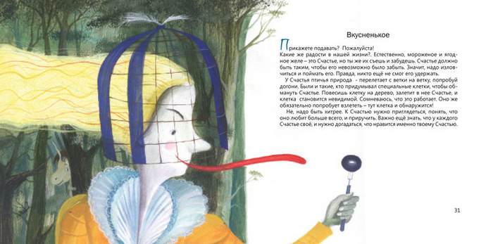 Т. Никитина. Сказки Единорога. Авторская книга