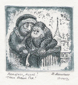 "Мажорнее, месье, таки Новый год!"