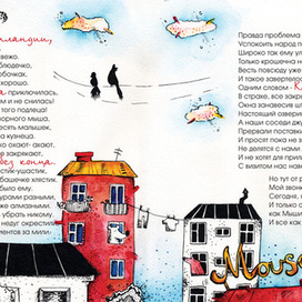 Юлия Авиатор "Приключения Эрнеста Сладкоежкина"