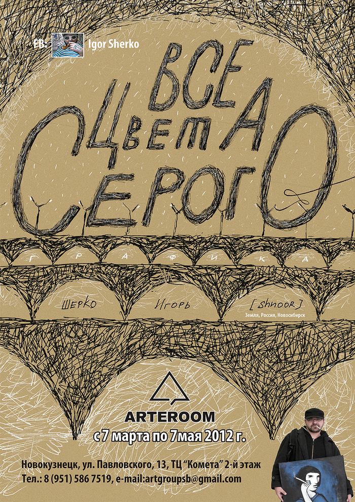 Все цвета серого