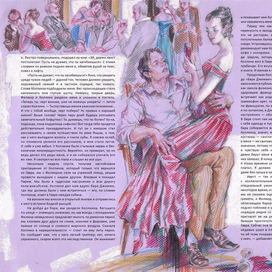 Г. Миллер "Тропик рака" (47)