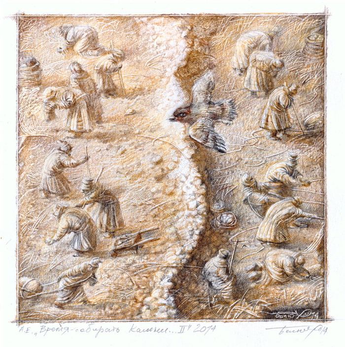 Время собирать камни-2