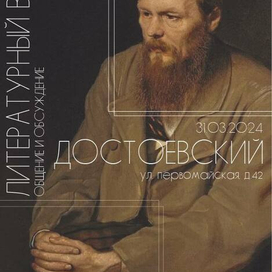 Разработка афиши 