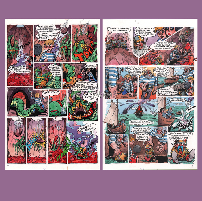 "Ика Спящий"-5,6