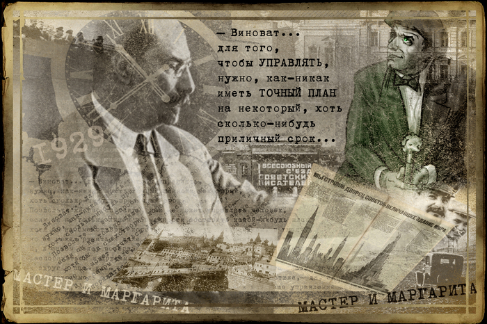 Булгаков и Луначарский