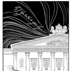 Гулял февраль