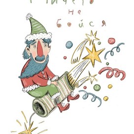 новый 2021 год