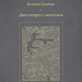 illustration for the book. (raster)