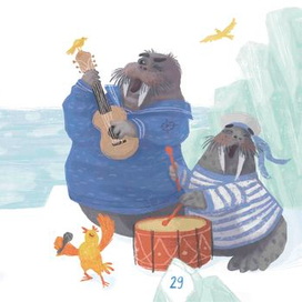 Веселые моржи