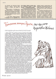 Блаженства