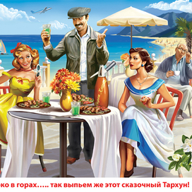 Вдарим по Тархуну !