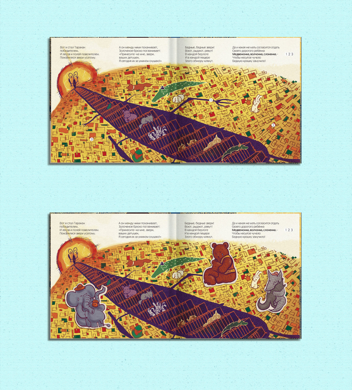 Разворот магнитной книги "Тараканище"