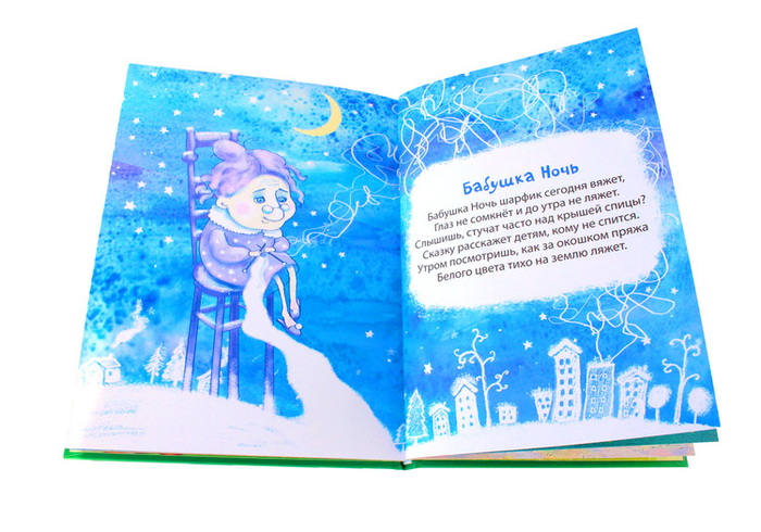 детская иллюстрация