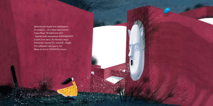 Иллюстрация к книге "Красный Дом"