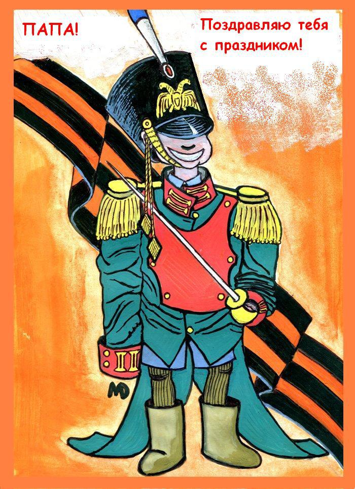 Поздравительная открытка