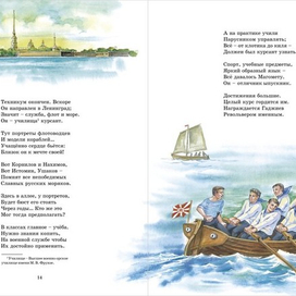 Разворот книги о подводниках