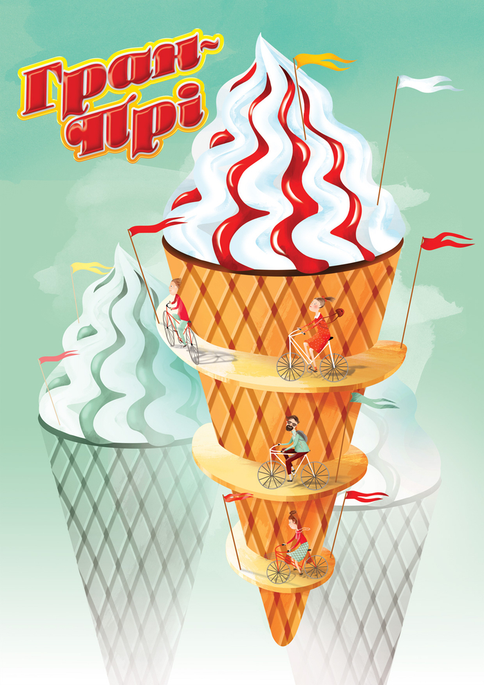 Рекламный плакат