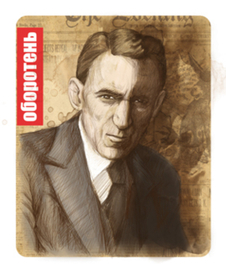 Оборотень.Карты для игры "Мафия"