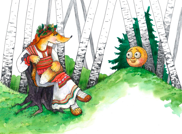 Колобок. Разворот