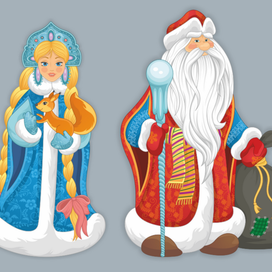 Дед Мороз и Снегурочка