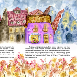 Книжный разворот