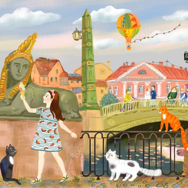 Египетский мостик.