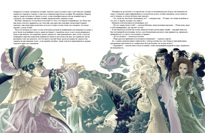 Русалочка.Разворот1