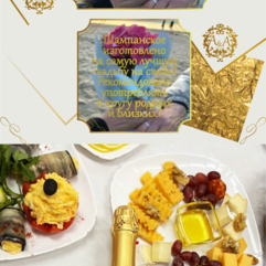 Этикетка для шампанского