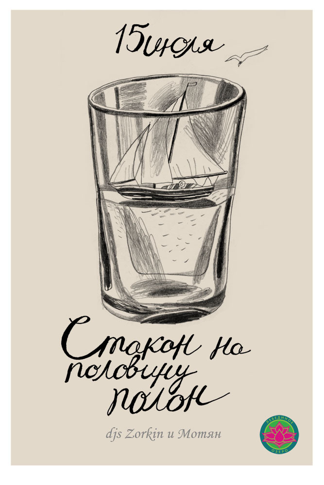 афиша для "Лебединого озера"