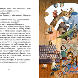 "Зоки и Бада"