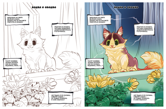 кошка и окошко