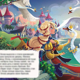 дикие лебеди