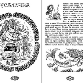 Сборник сказок Г.Х. Андерсена