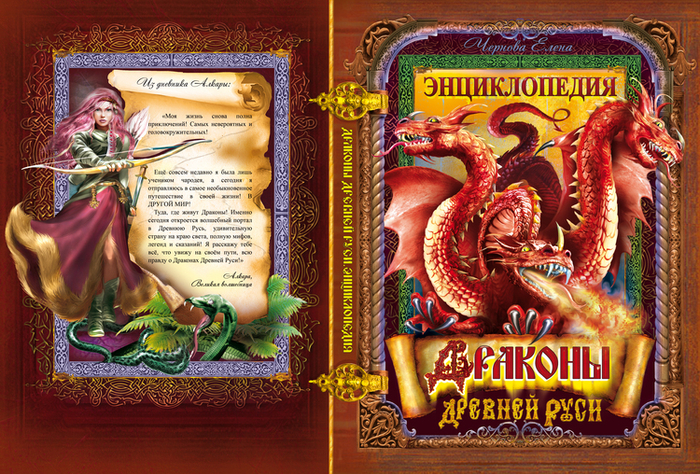 обложка моей новой книжки