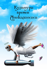 Обложка для сборника стихов