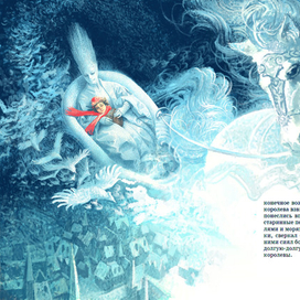 Иллюстрация к Снежной Королеве
