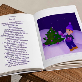 Книжная иллюстрация