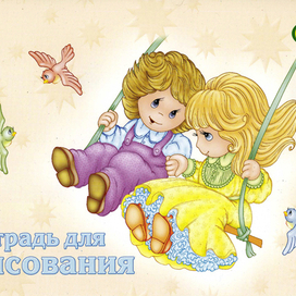 мини альбом 4