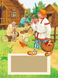 Сивка-Бурка