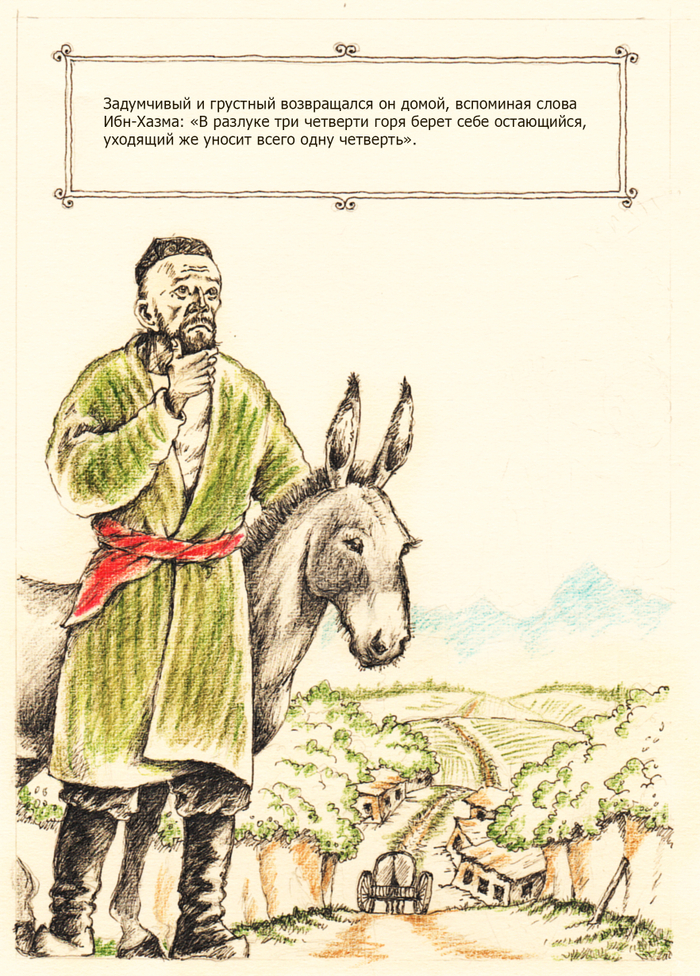 Л. Соловьев. "Очарованный принц"