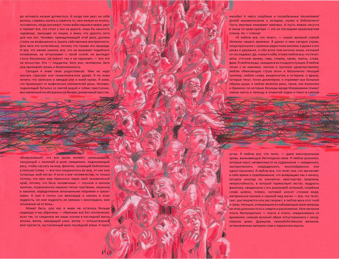 Г. Миллер "Тропик рака" (61)