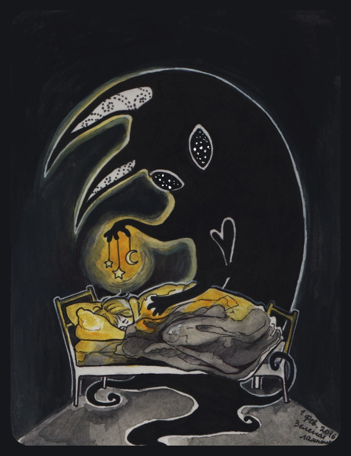 Спи спокойно