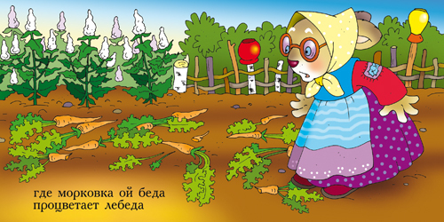 книжка-малютка "БАИНЬКИ "